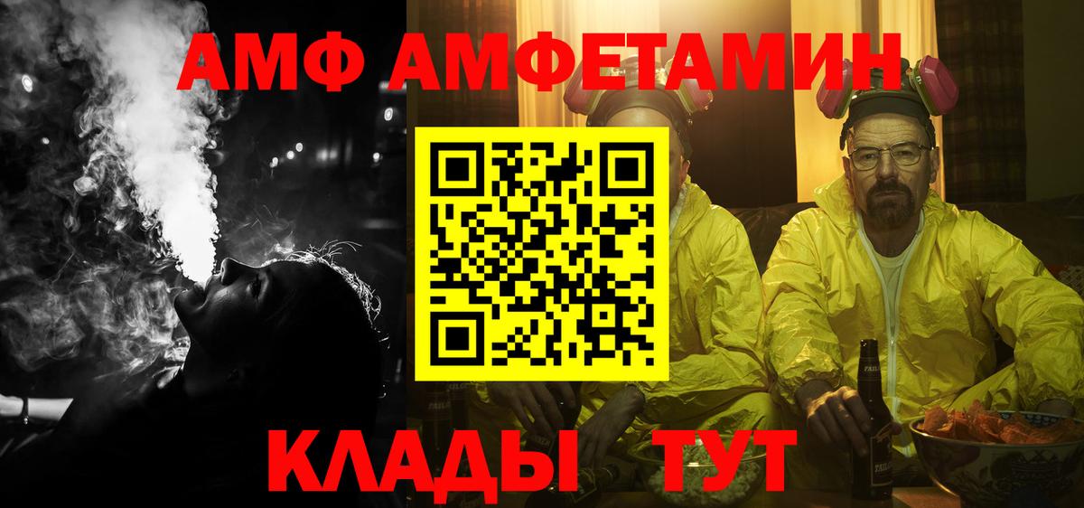 АМФЕТАМИН 97% Выкса
