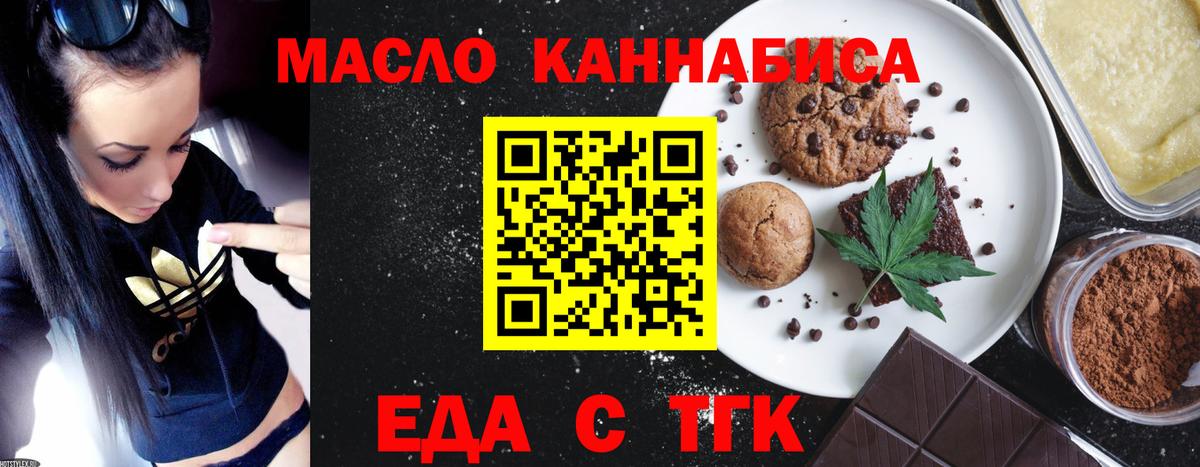 Выкса  Cannafood конопля  Вход с VPN 