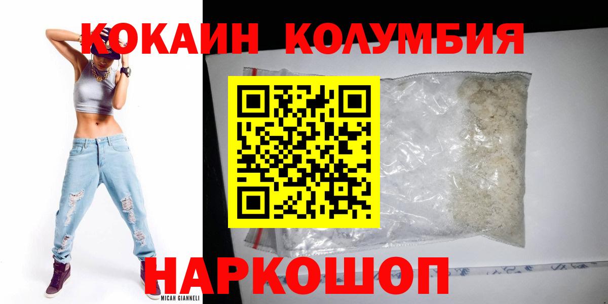 КОКАИН  COCAIN Эквадор  Кокаин 97%  Вход с VPN  Выкса 