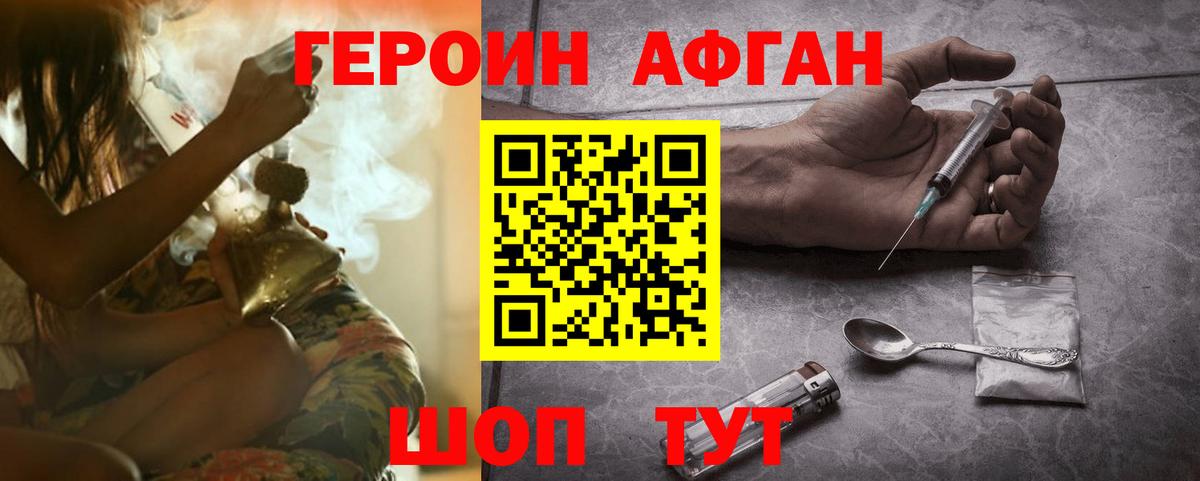 Героин гречка Выкса