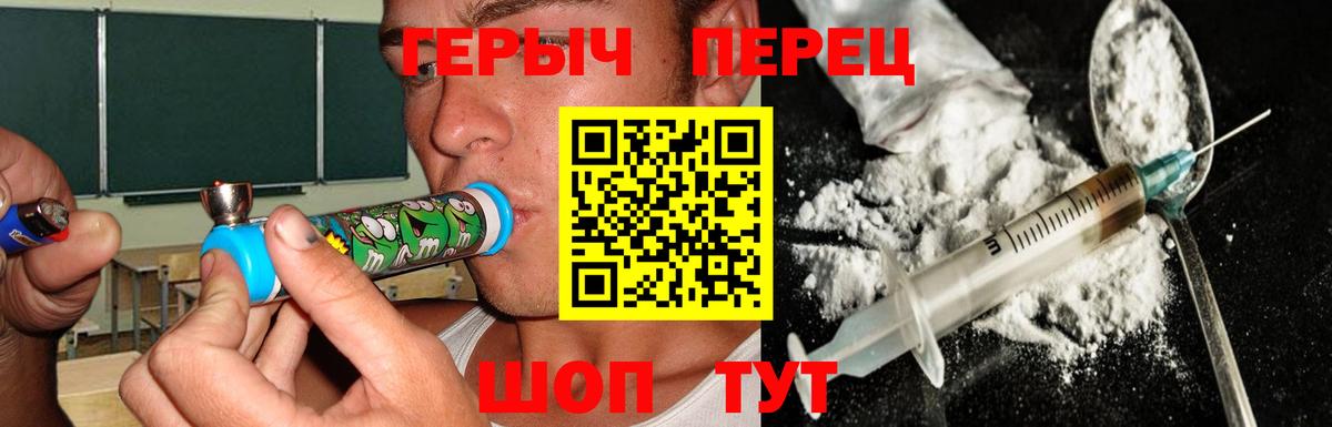 Выкса  ГЕРОИН белый  Вход с VPN 