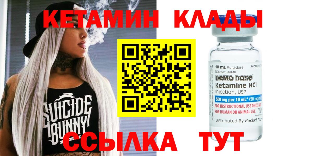 КЕТАМИН VHQ  Кетамин VHQ  Выкса  Вход с VPN 