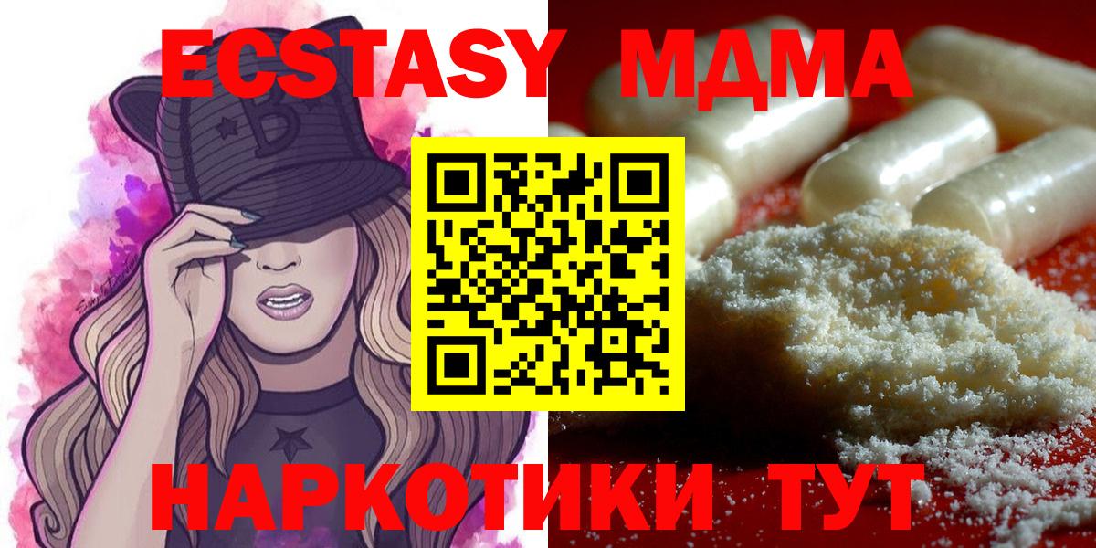МДМА VHQ  MDMA  MDMA Molly  Выкса  Вход с VPN 