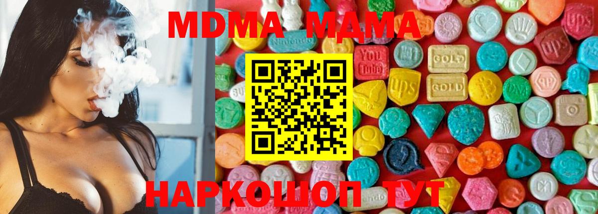 МДМА молли Выкса