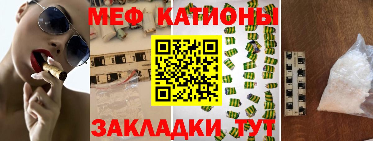 МЕФ  МЯУ-МЯУ мяу мяу  Вход с VPN  Выкса 