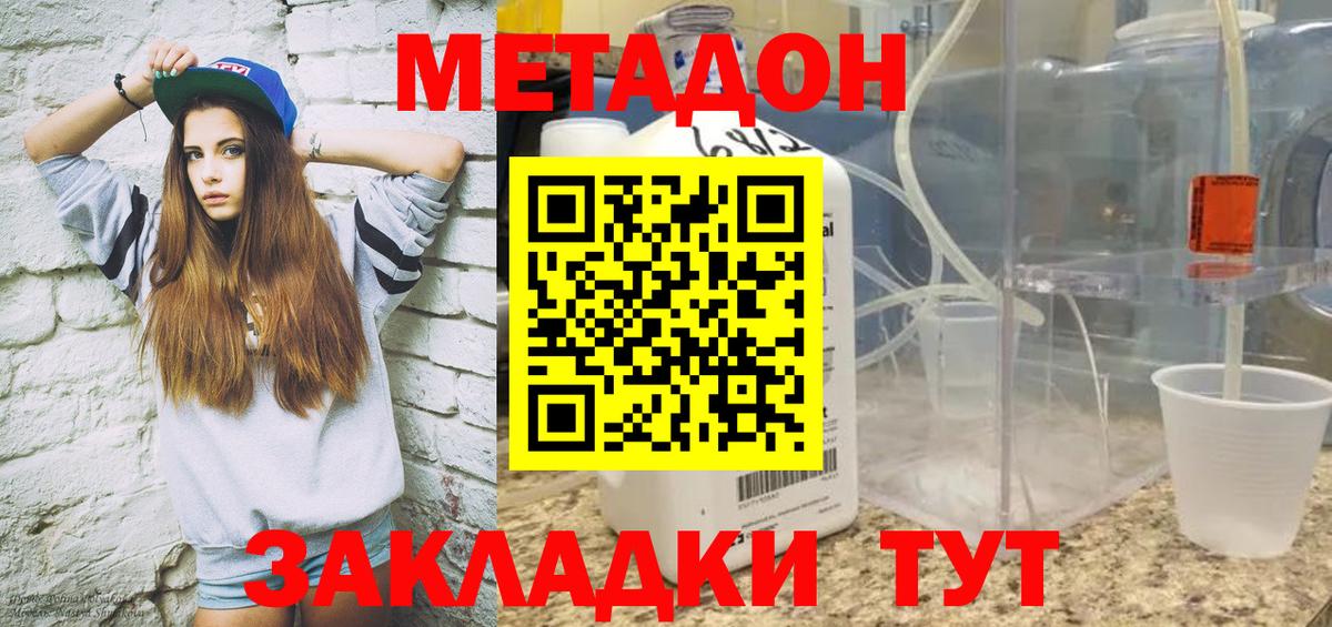 Выкса  Метадон кристалл  Вход с VPN  Метадон кристалл 