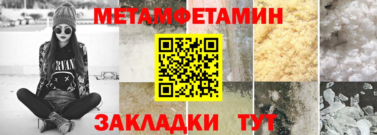 Метамфетамин винт Выкса