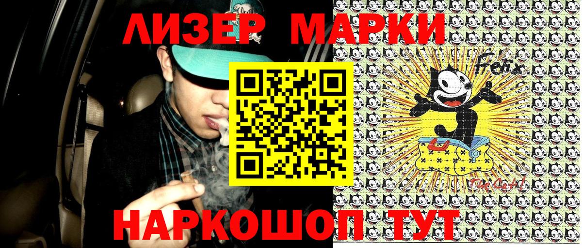Наркотические марки 1500мкг Выкса