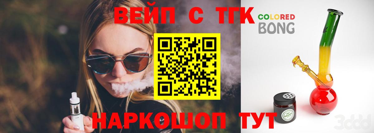 Выкса  ТГК вейп с тгк  Вход с VPN  ТГК Wax 